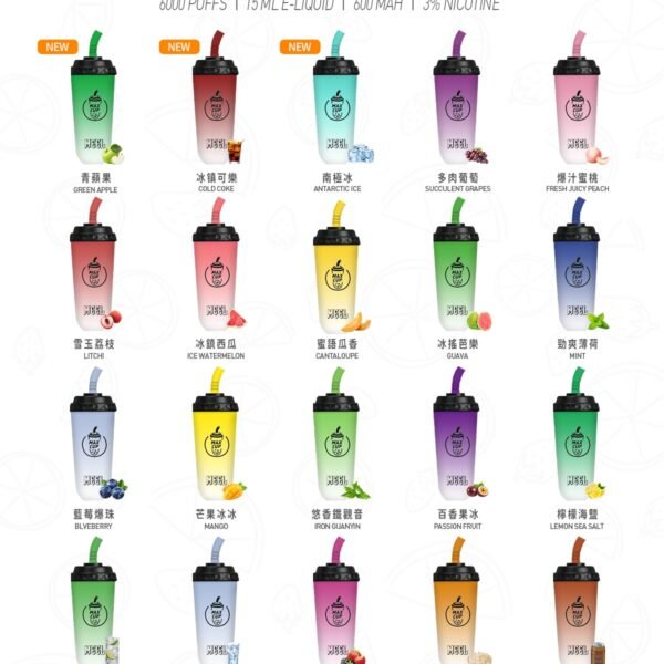 MEEL奶茶杯拋棄式大容量抛棄式 | 可充電 一次性電子煙